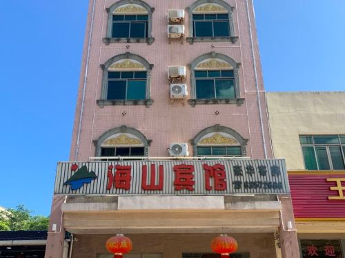 文昌海山宾馆(龙楼镇店)