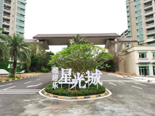 文昌淇月海星旅租店