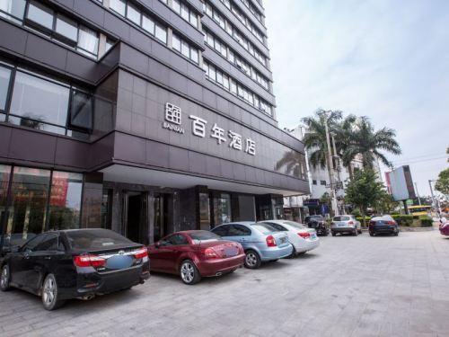 百年酒店(万宁市中心店)