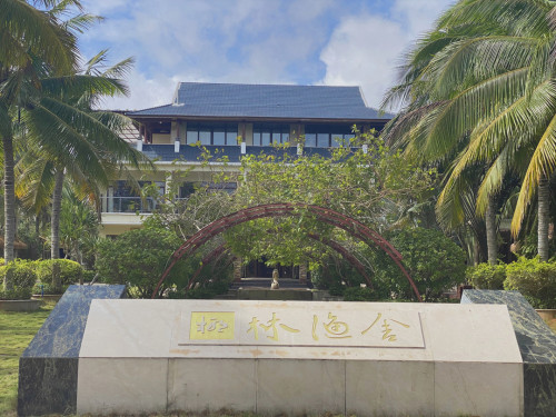 万宁椰林渔舍酒店