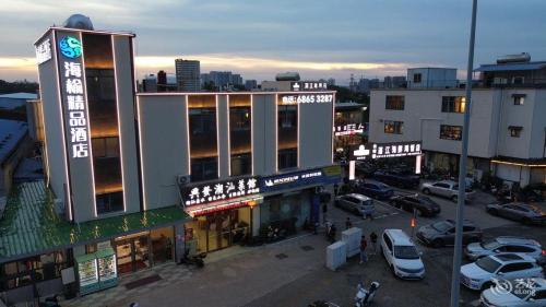 海榆精品酒店(万达广场店)