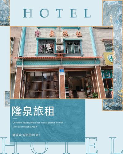 万宁兴隆隆泉楼