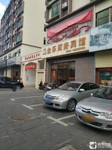 万宁金乐商务酒店(万宁高铁站店)