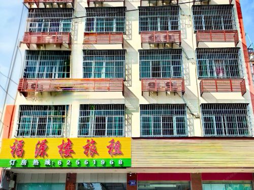 万宁福源楼旅馆