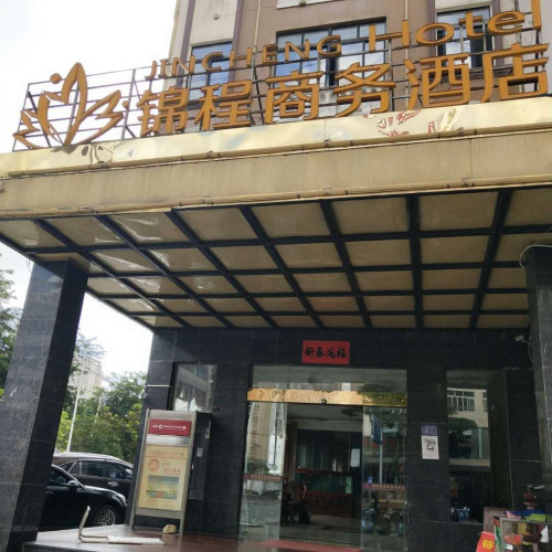 锦程商务酒店(万宁高铁站店)