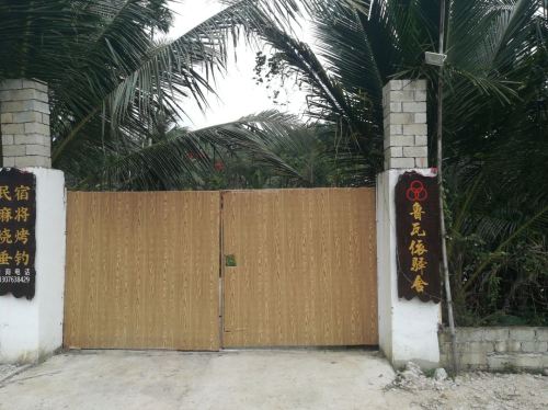 万宁鲁瓦依驿舍