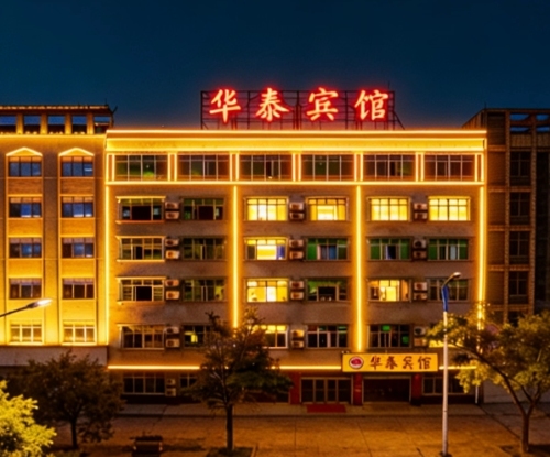 万宁华泰宾馆(万宁高铁站店)
