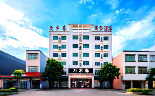 万木春酒店(万宁礼纪店)