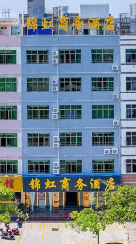 万宁锦虹商务酒店(华亚城高铁站店)