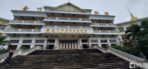 金叶桃源温泉度假村