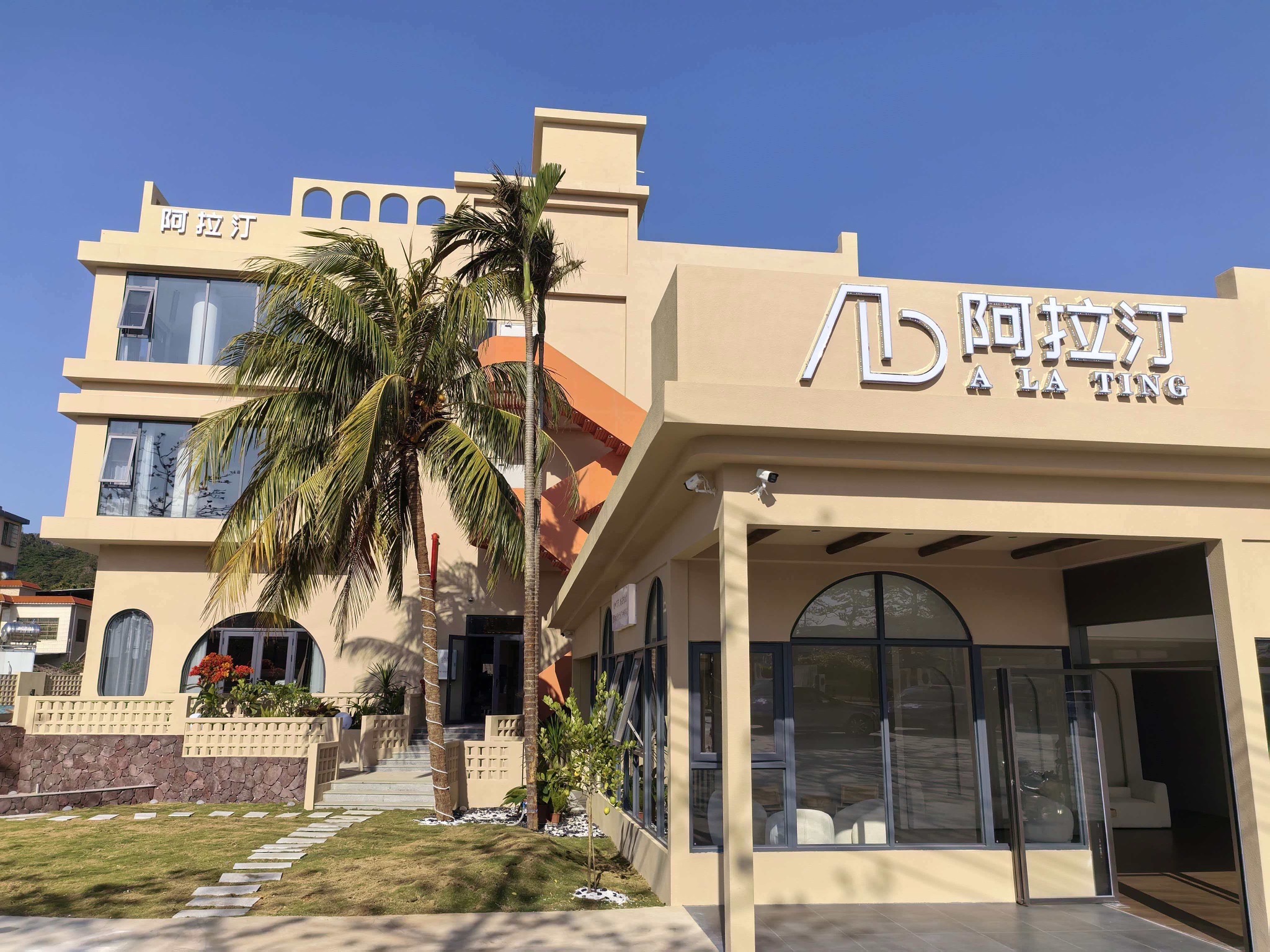 万宁阿拉汀度假酒店(神州半岛店)