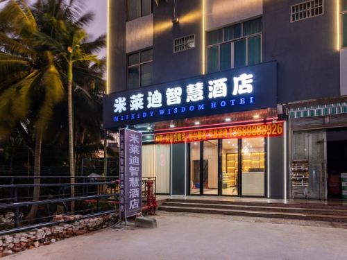 米莱迪智慧电影酒店(万宁王府井免税港神州高铁站店)