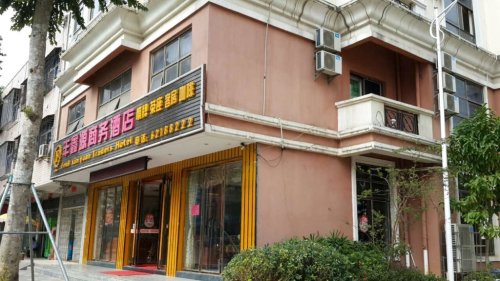 丰鑫源商务酒店