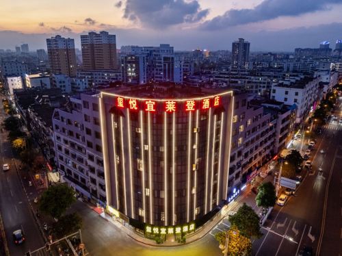 玺悦宜莱登酒店(万宁高铁站市政府店)