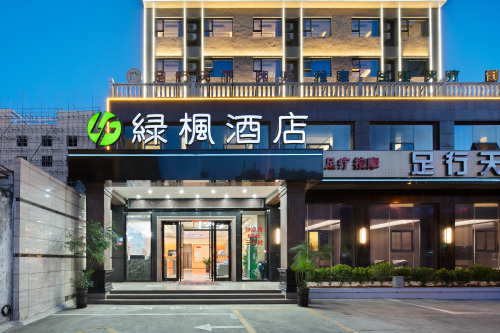 绿枫酒店(万宁高铁站店)