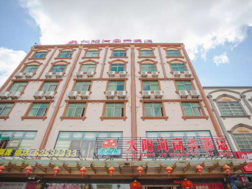 万宁太阳河商务酒店
