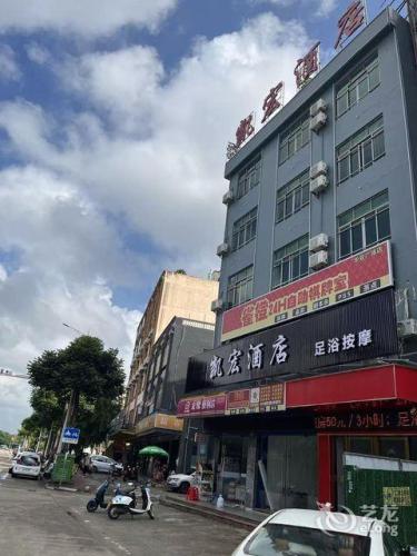 万宁凯宏酒店(万宁高铁站店)