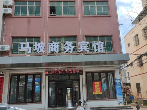 马坡商务宾馆(万宁职业技术学校店)