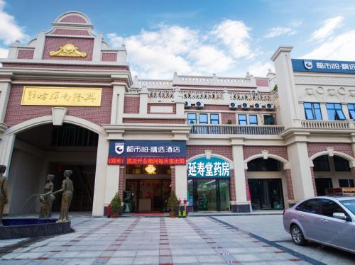 都市118精选酒店(万宁兴隆南洋坊店)