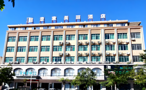 壹家美丽连锁酒店(万宁市区高铁站店)