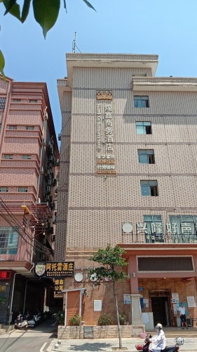 万宁煌鑫商务酒店