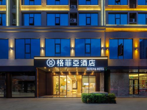 格菲亚酒店(万宁高铁站店)