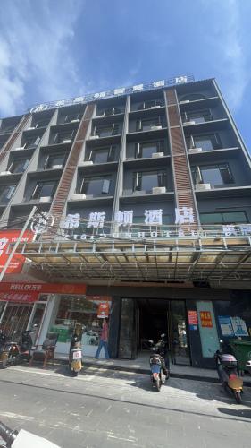 希斯顿智慧酒店(万宁高铁站店)