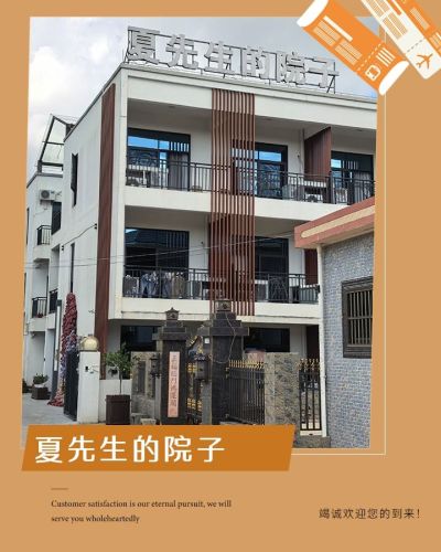 夏先生的院子(万宁王府井国际免税店)