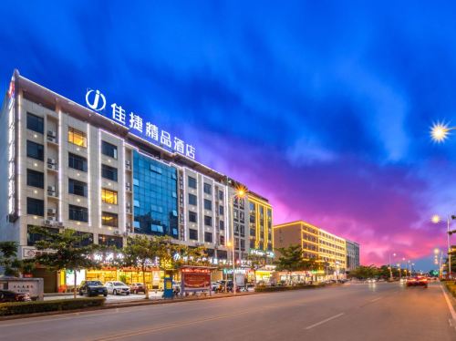 佳捷精品酒店(万宁高铁站华亚欢乐城店)