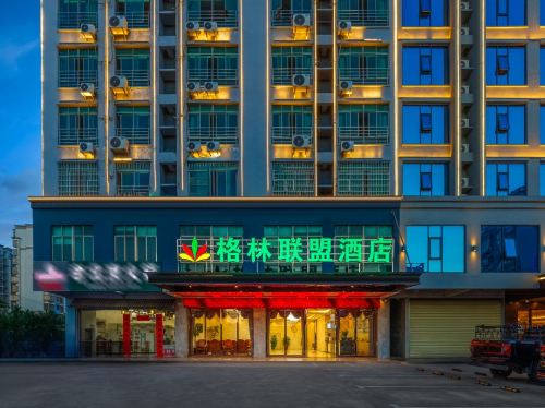 格林联盟酒店(万宁万州大道高铁站店)