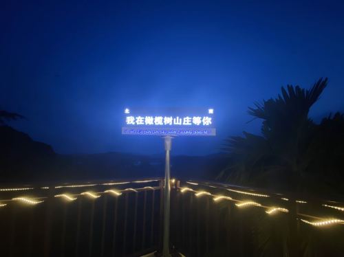 万宁橄榄树山庄