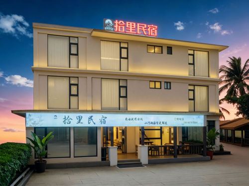 拾里民宿(石梅湾商业街旅游公路店)