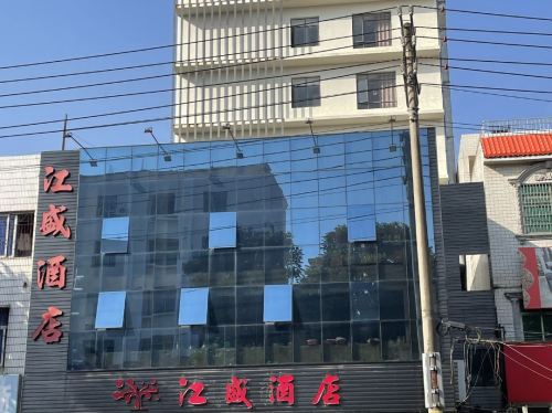 万宁江盛酒店