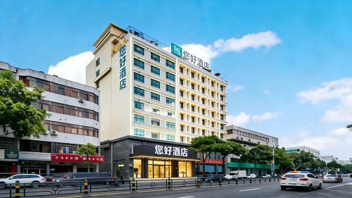 您好酒店(万宁高铁站店)