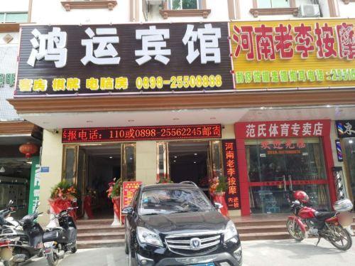 东方鸿运宾馆(东方体育广场市政府店)