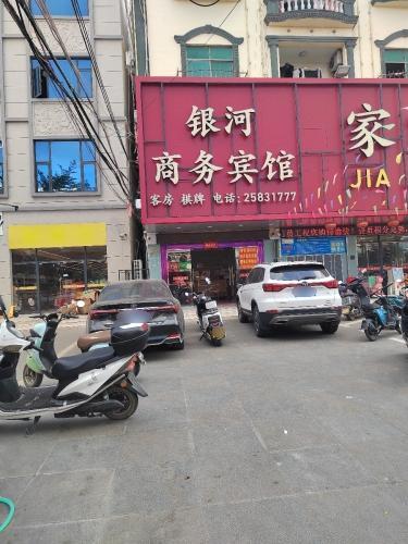 Where to Stay in Dongfang: 东方银河商务宾馆 Hotel Guide (2026)