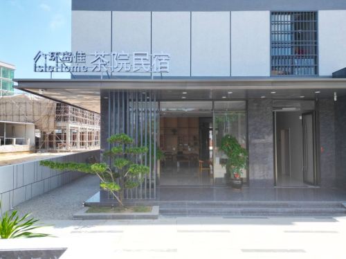 环岛佳▪茶院民宿(东方高铁站店)