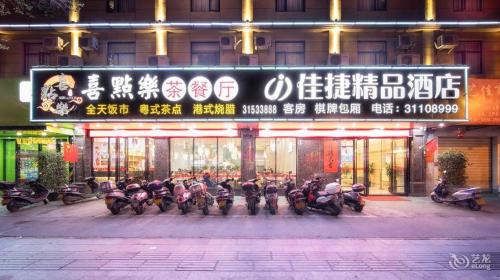佳捷精品酒店(东方高铁站体育馆店)