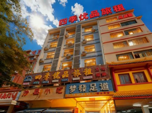 东方市八所镇二环南路四季优品旅租(万达广场店)