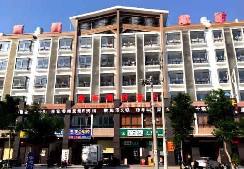 素年锦时酒店