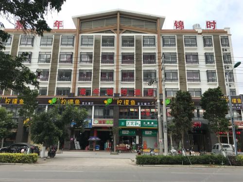 素年锦时酒店
