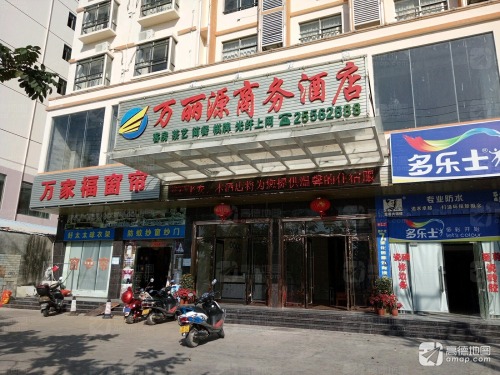 万丽源商务酒店(东方高铁站店)