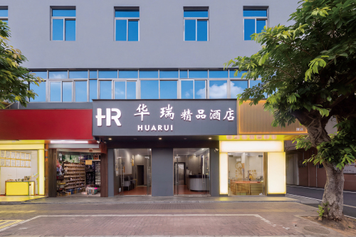 华瑞精品酒店(海口高铁东站店)