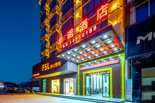 华诺酒店