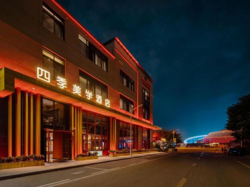 四季美学酒店(东方高铁站万达广场店)