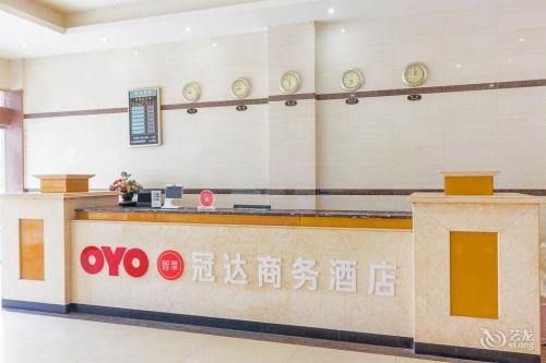 东方冠达商务酒店(二环南路店)
