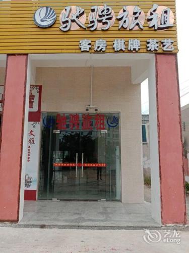 东方驰骋旅租