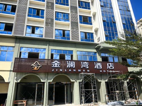 金澜湾酒店(东方高铁站店)