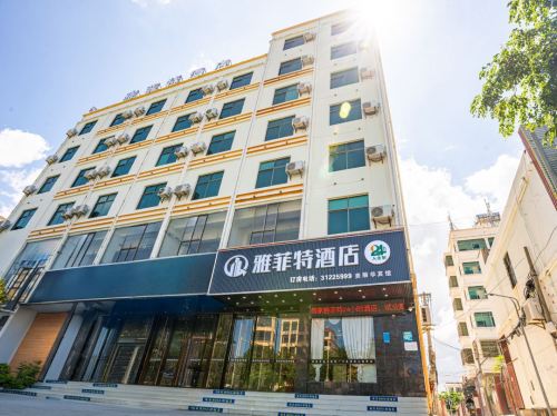 雅菲特酒店(琼西路店)