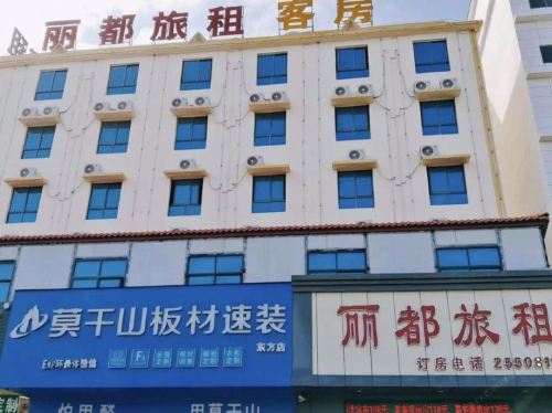 丽都旅租(东方高铁站店)